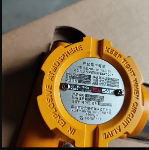 深圳特安电化学式ES2000T可燃气体探测器适用气体氨气 - 图0