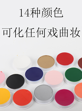 戏剧曲化妆彩绘颜料保健护肤安全无毒人体彩绘装扮万圣节化妆油彩