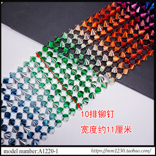 朋克尖锥铆钉线排钻塑料卷 柳钉时尚夜店diy服装手圈鞋包配件辅料 - 图0