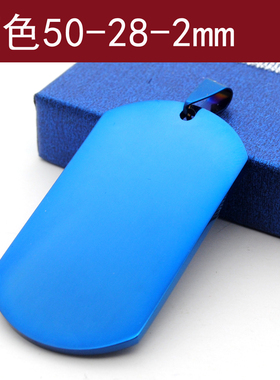 军牌钛钢男女项链可刻字饰品吊坠