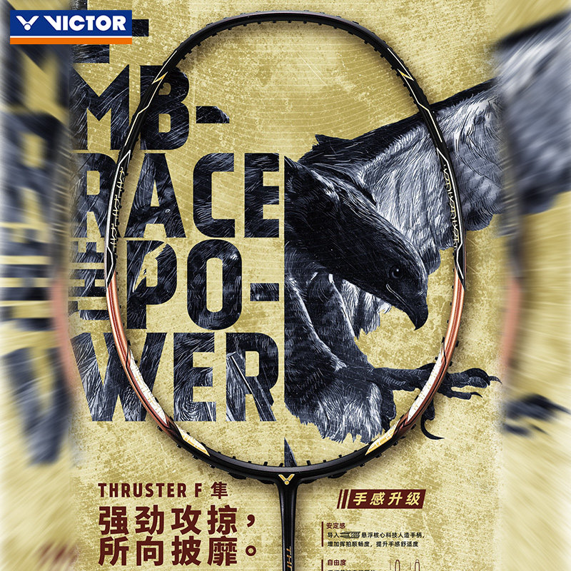 VICTOR威克多羽毛球拍胜利特价高端全碳素极速西瓜刀樱花刀鬼斩