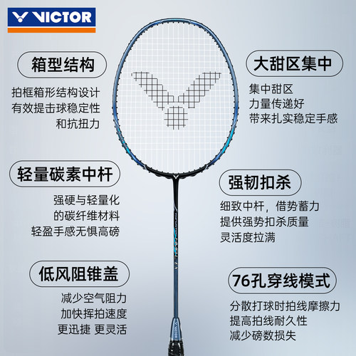 VICTOR威克多胜利全碳素羽毛球单打拍子速度突击进攻HMR高磅TK-8 - 图2