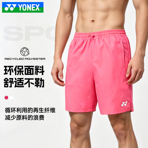 YONEX尤尼克斯羽毛球服26年新款男女跑步吸汗速干运动短裤1201526 - 图2