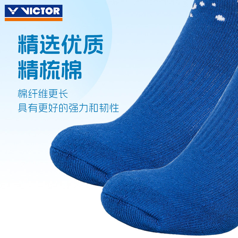 VICTOR威克多儿童羽毛球袜子胜利毛巾底小孩学生运动袜SK021,淘宝优惠券,粉丝福利购,淘宝优惠卷