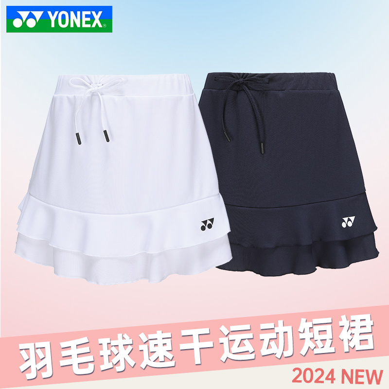 新品YONEX尤尼克斯运动短裤男女羽毛球服网球yy春夏速干120112-图2