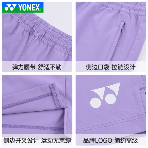 YONEX尤尼克斯羽毛球服26年新款男女跑步吸汗速干运动短裤1201526 - 图3