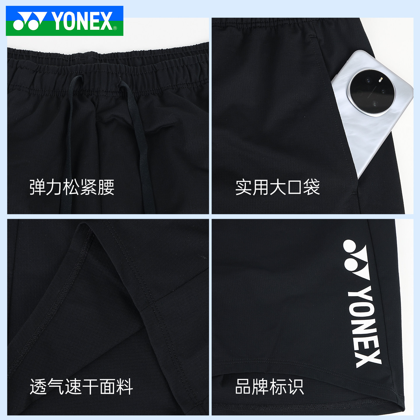 YONEX尤尼克斯羽毛球服2026新款男款运动吸汗短裤速干1200526BCR,淘宝优惠券,粉丝福利购,淘宝优惠卷