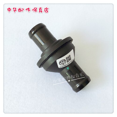 中华H330 H230 H530 V6 V5 V3 H3 单向阀 废气阀  原厂正品 - 图2