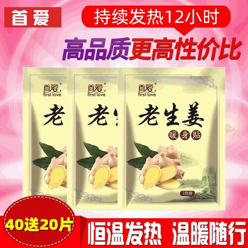 艾草暖宝宝贴自发热暖身贴成人益母草贴姨妈女宫寒热贴防寒100片 - 图1