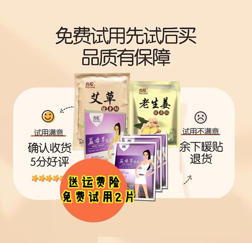 艾草暖宝宝贴自发热暖身贴成人益母草贴姨妈女宫寒热贴防寒100片 - 图2