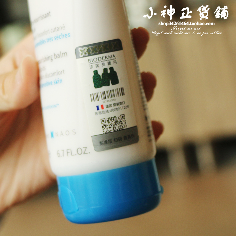 保湿滋润调理皮脂膜 玛维他命PP霜200ml 赋妍烟酰胺修护霜 - 图3