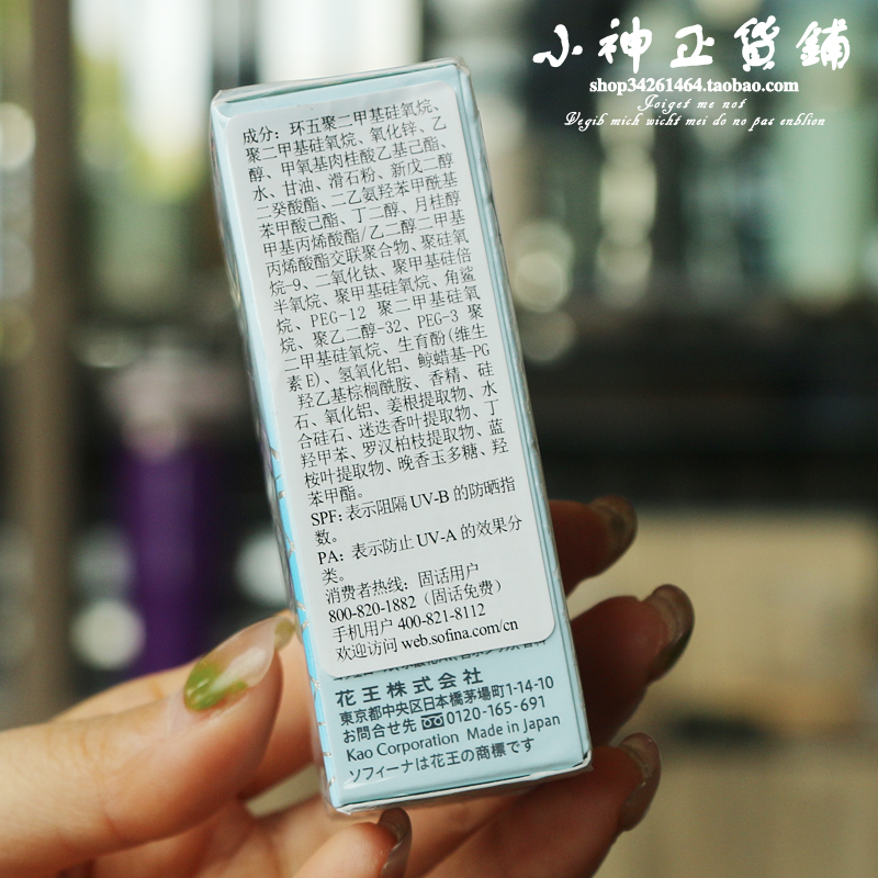 临期清仓苏菲娜防晒霜白蓝小花清爽美白SPF50防紫外线 12ML-图1