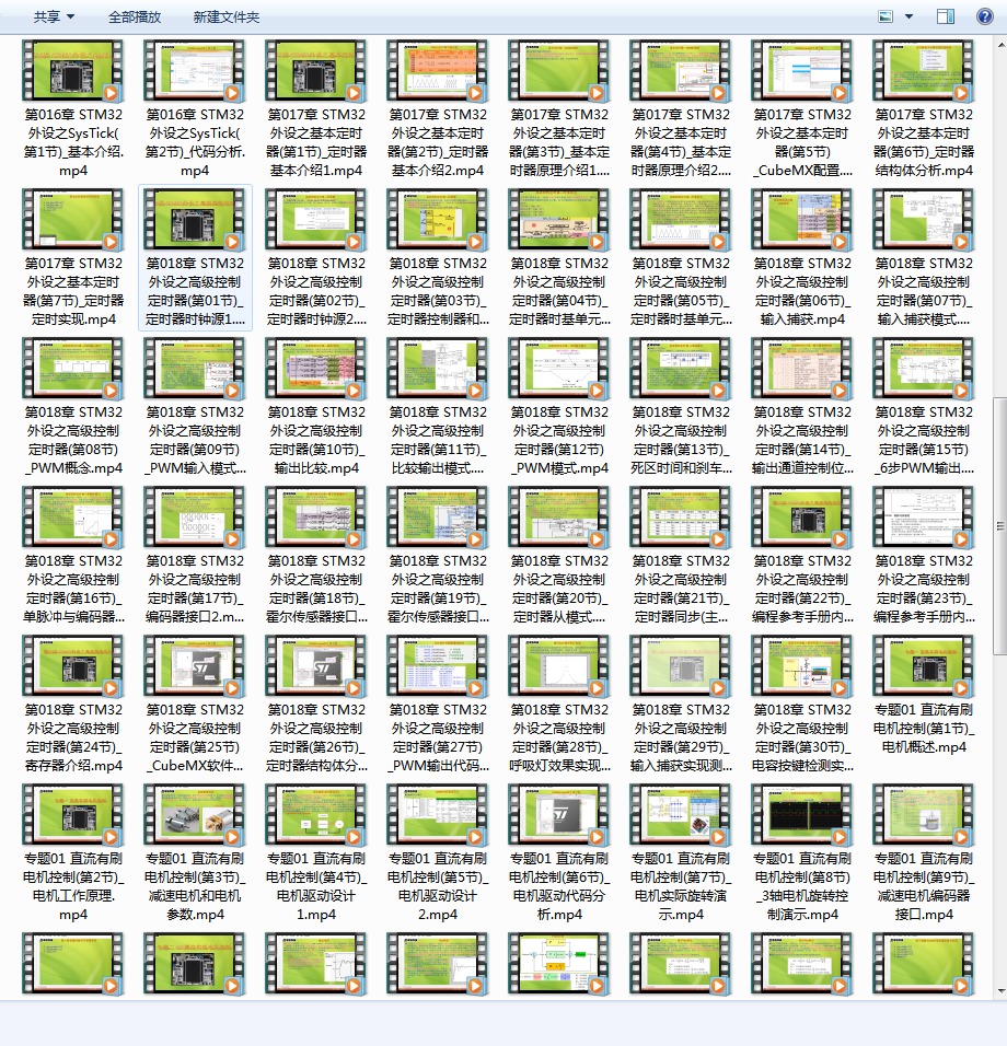 stm32 cube MX视频教程stm32f103zet6嵌入式单片机开发cubemx资料 - 图0