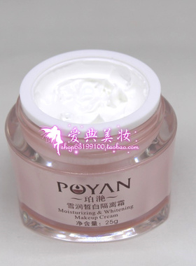 珀滟五件套套装暗黄化妆品