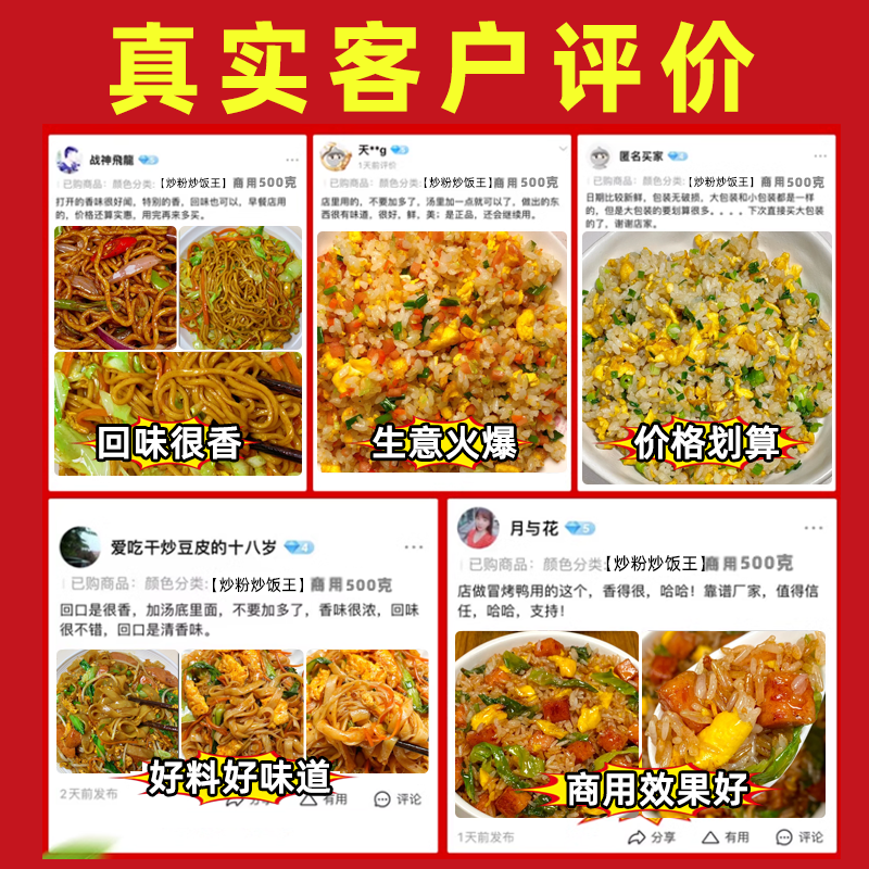 尧之味炒粉炒饭王调味料商用炒面炒河粉炒米粉炒菜专用调料摆摊-图2