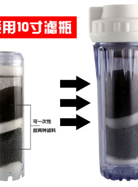 阴阳离子树脂过滤桶 DIY滤料壳10寸透明滤瓶内筒内胆壳体自装滤料