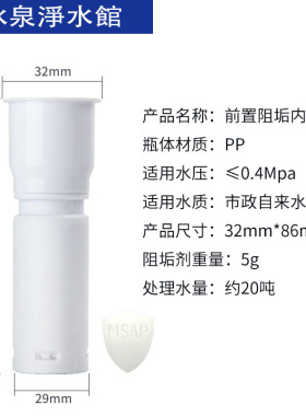 FOF阻垢内芯净水器前置阻垢滤芯滤料硬水软化除水垢延长RO膜寿命