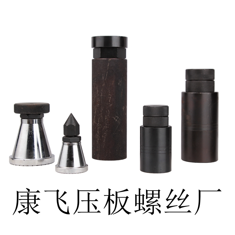 康飞 模具螺旋式千斤顶/压板可调节垫块/可调垫铁/平头/尖头/ABCD