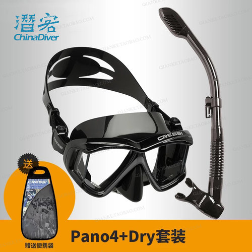 Cressi Pano 4 潜水面镜侧窗大视野浮潜面罩全干管套装考证科越思 - 图0