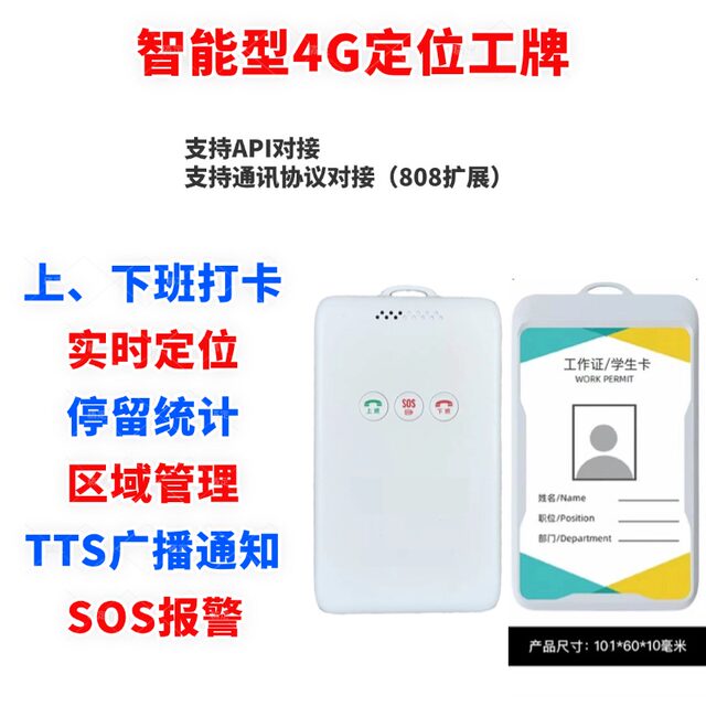 Electronic work card sanitation\road patrol card gps locator