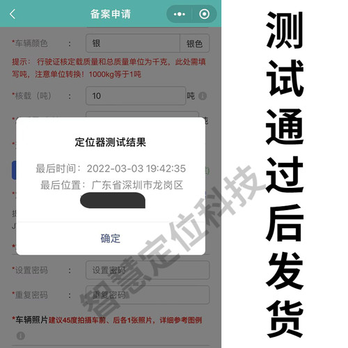 牧运通智慧兽医GPS定位器部标JT808拉生猪家活禽运输畜牧车辆管理 - 图0