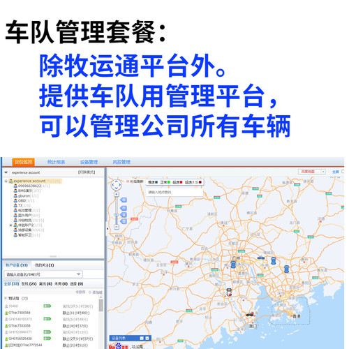 牧运通智慧兽医GPS定位器部标JT808拉生猪家活禽运输畜牧车辆管理 - 图2