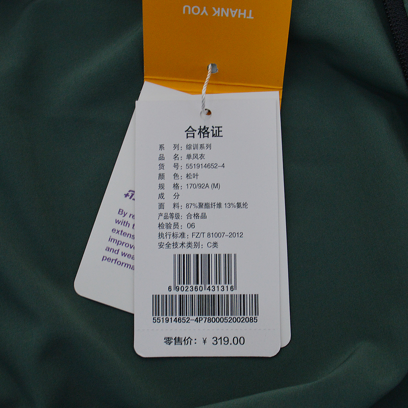 4652 男子连帽风衣运动外套 361 春季新款单风衣 2019 度男装运动服 361 4652 男子连帽风衣运动外套 361 春季新款单风衣 2019 度男装运动服 361