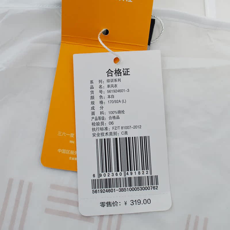 4601 速干轻薄连帽运动服女皮肤衣 361 度单风衣女夏季新款防晒服 361 4601 速干轻薄连帽运动服女皮肤衣 361 度单风衣女夏季新款防晒服 361