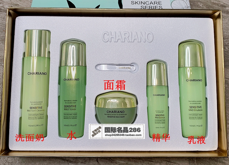 Chariano/奇姬韩国护肤品套装正品舒缓洁面水精华乳液面霜保湿 女