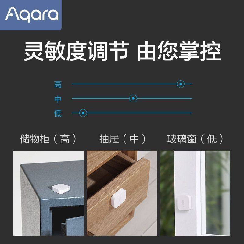 绿米Aqara动静贴 家用门窗抽屉异常震动检测智能感应,淘宝优惠券,粉丝福利购,淘宝优惠卷