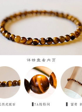 男女天然虎眼石手链手串