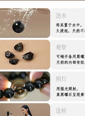 10A级黑曜石转运珠手链女款