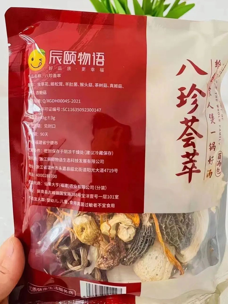 辰颐物语菌菇汤料包菌汤包羊肚菌干货野生姬松茸蘑菇八珍煲汤食材