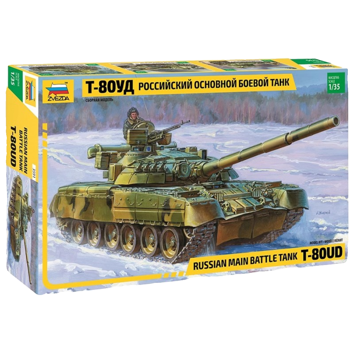 津卫模谷 ZVEZDA/红星 3591 1/35 俄罗斯 T-80UD 主战坦克 拼装 - 图0