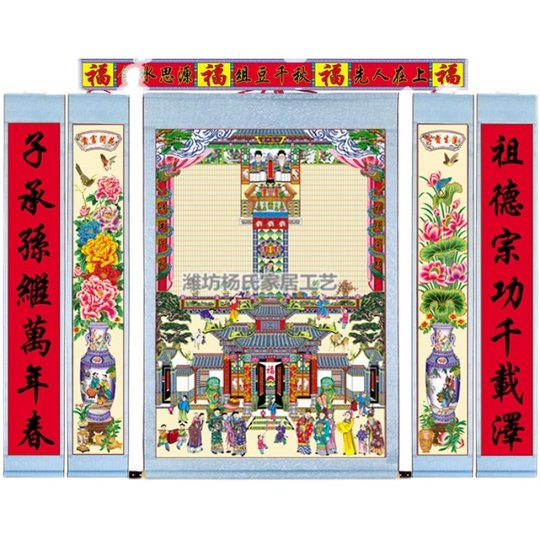 新款供奉老祖宗家堂轴子家谱挂画老式过年族谱宗谱卷轴祖先堂年画