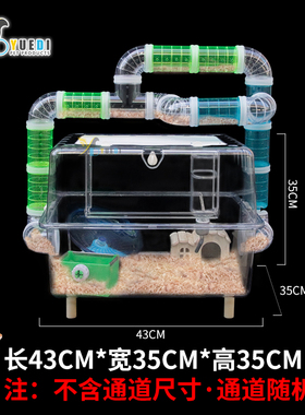 粤迪全透明小仓鼠饲养笼子松鼠超大别墅金丝熊窝用品水晶笼
