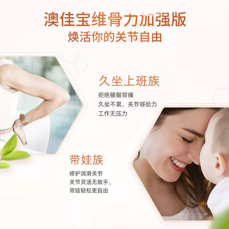 澳洲Blackmores骨维力BM维骨力片180粒澳佳宝氨糖软骨素关节片 - 图1