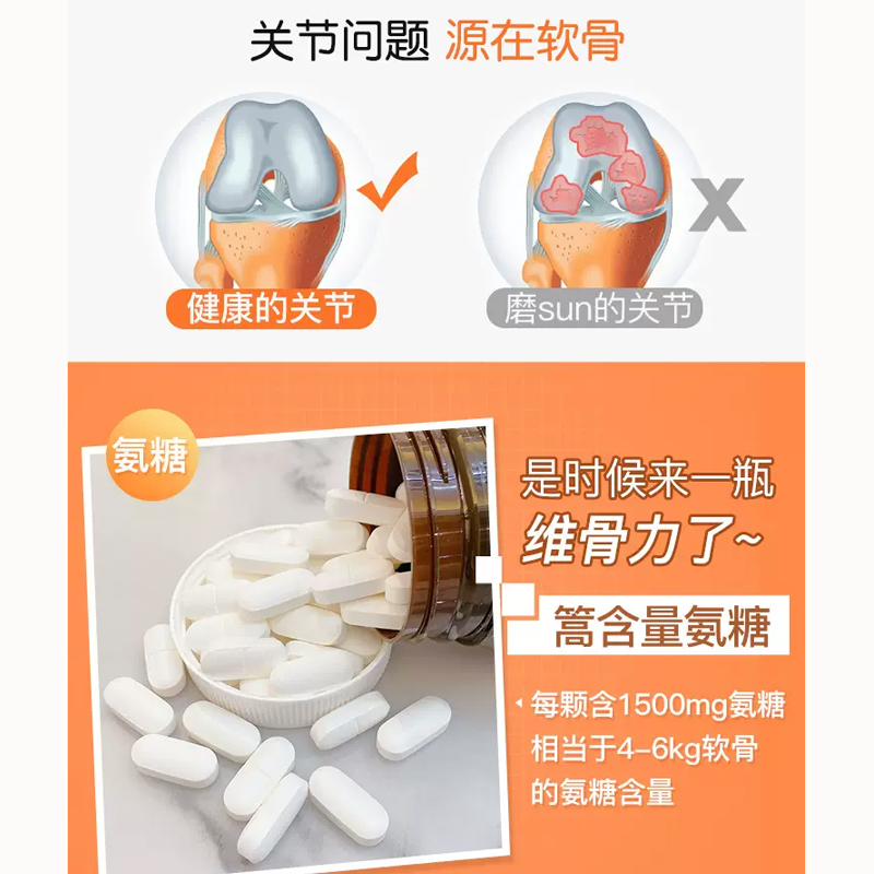 澳洲Blackmores骨维力BM维骨力片180粒澳佳宝氨糖软骨素关节片 - 图3