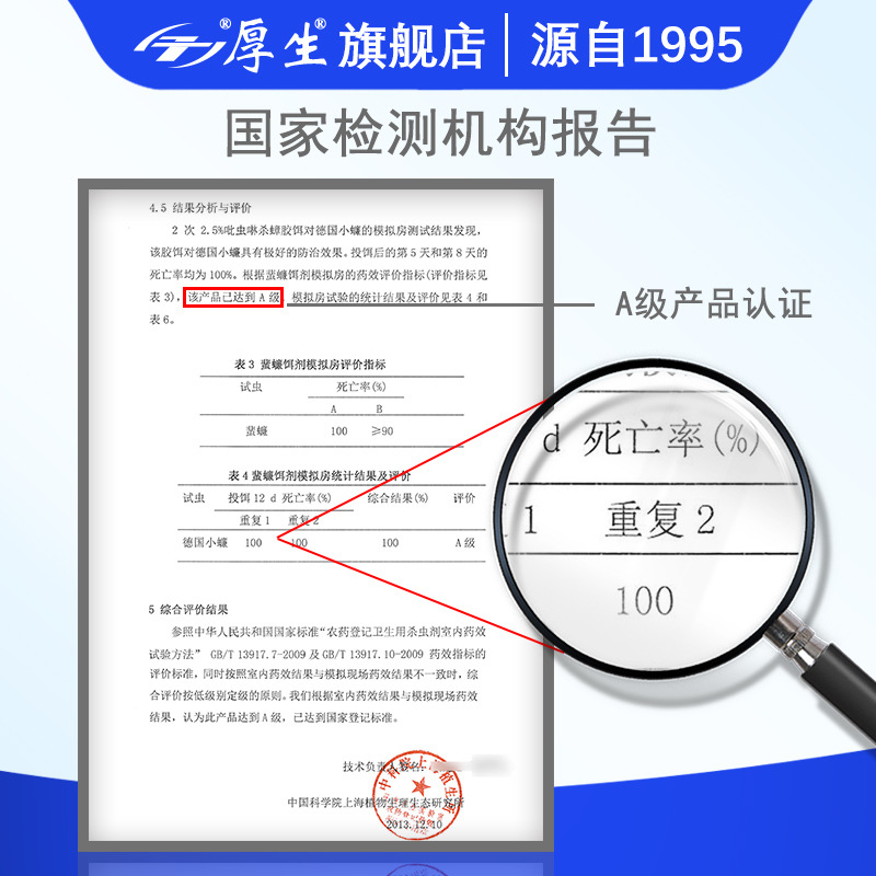 妙招姐杀蟑胶饵30克金装厚生蟑螂药持效灭大蟑螂小蟑螂洁蟑小强兵 - 图1