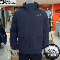 Jack Wolfskin Wolf Claw Outdoor Mens Three-in-one Waterproof Submachine Clothing Duck Suede Down Clothing Thickened Jacket