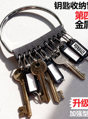 可拆卸宿舍多用收纳钥匙扣标记分类神器钥匙盘管理带标签钥匙圈环