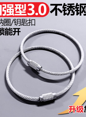 包胶3.0加粗多功能不锈钢丝圈钥匙扣防掉挂环锁匙扣承重结实耐用