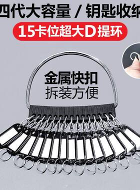 金属钥匙盘分类标记收纳钥匙圈环宿舍钥匙管理神器防丢钥匙扣便携