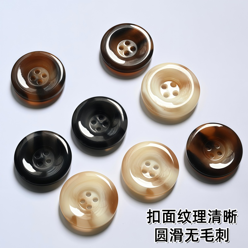 大衣风衣纽扣扣子百搭四眼树脂圆形衣服女毛呢装饰扣西装睡衣钮扣,淘宝优惠券,粉丝福利购,淘宝优惠卷