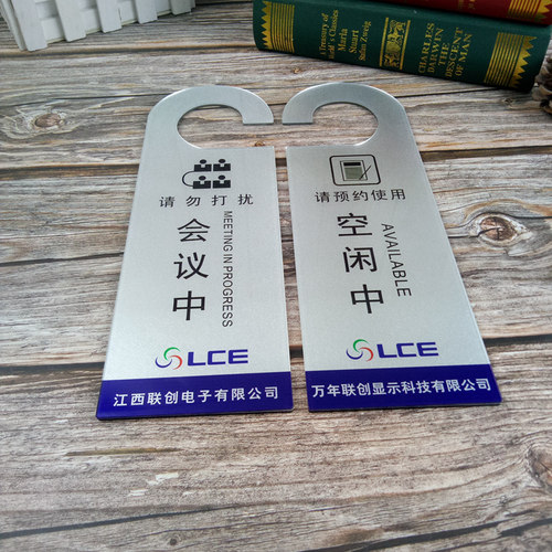亚克力门把挂牌酒店宾馆办公室请勿打扰会议中会客中客房吊牌门牌 - 图2