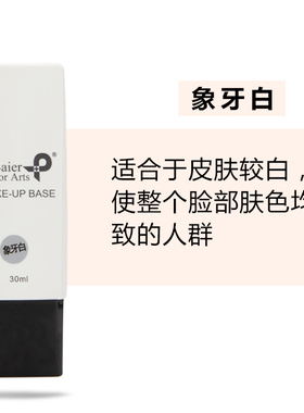 粉底液新加坡彩妆拜尔