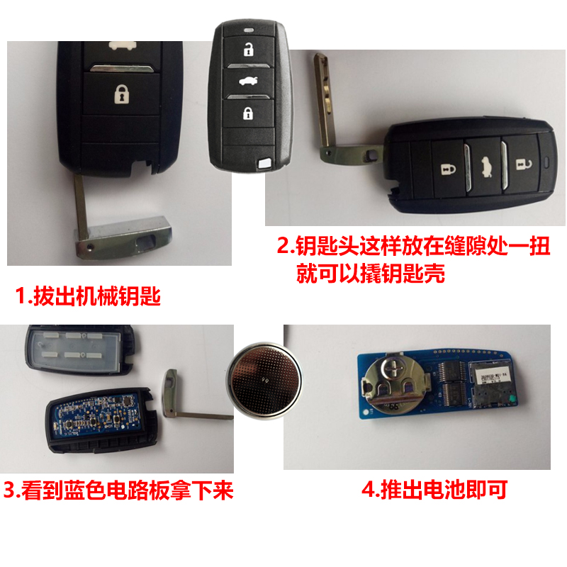 进口版 适用 2018-2019款长安逸动 EADO汽车钥匙遥控器电池电子 - 图0