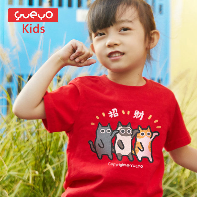 悦游童装 [招财猫] 男童女童儿童宝宝短袖T恤夏季纯棉设计感可爱,淘宝优惠券,粉丝福利购,淘宝优惠卷