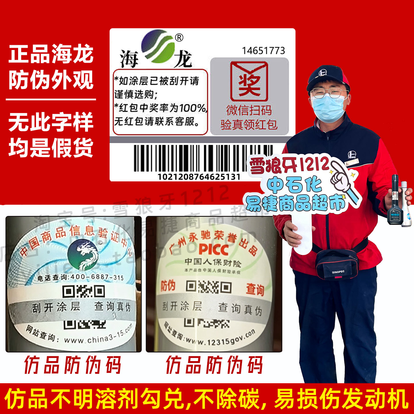 海龙燃油宝中国石化正品适用奔驰宝马大众汽车发动机清除积碳省油
