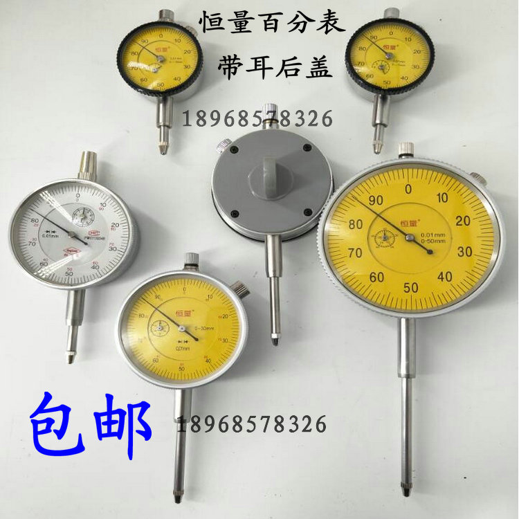 带耳后盖百分表-新人首单立减十元-2022年7月|淘宝海外 带耳后盖百分表-新人首单立减十元-2022年7月|淘宝海外